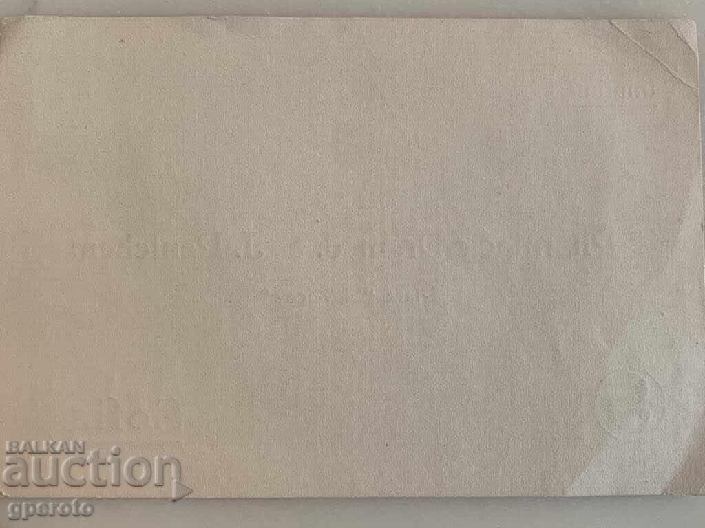 Interesting old postcard - Pharmacy Slaveykov Square (Sofia) - 1928 - 5