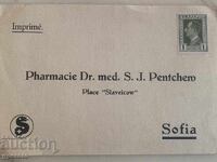 Ενδιαφέρουσα παλιά κάρτα - Φαρμακείο, Πλατεία Slaveykov (Σόφια) - 1928.