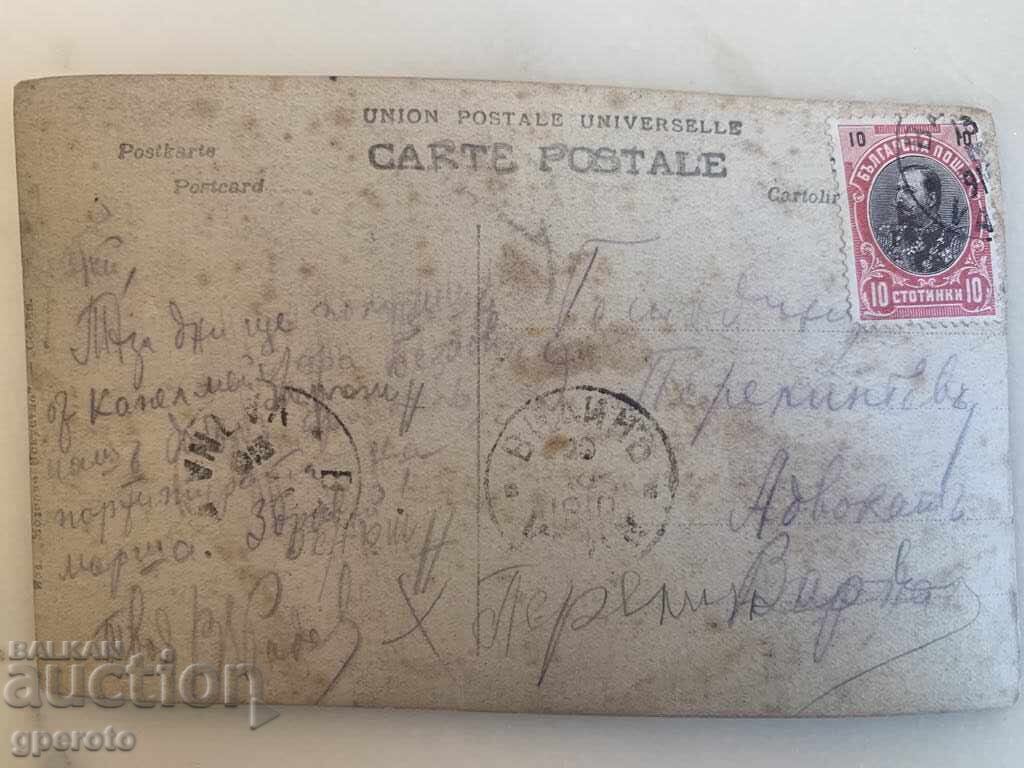 Ενδιαφέρουσα παλιά ταξιδιωτική κάρτα - βραδινή ηρεμία - 1910. Ενδιαφέρουσα παλιά ταξιδιωτική κάρτα - βραδινή ηρεμία - 1910.