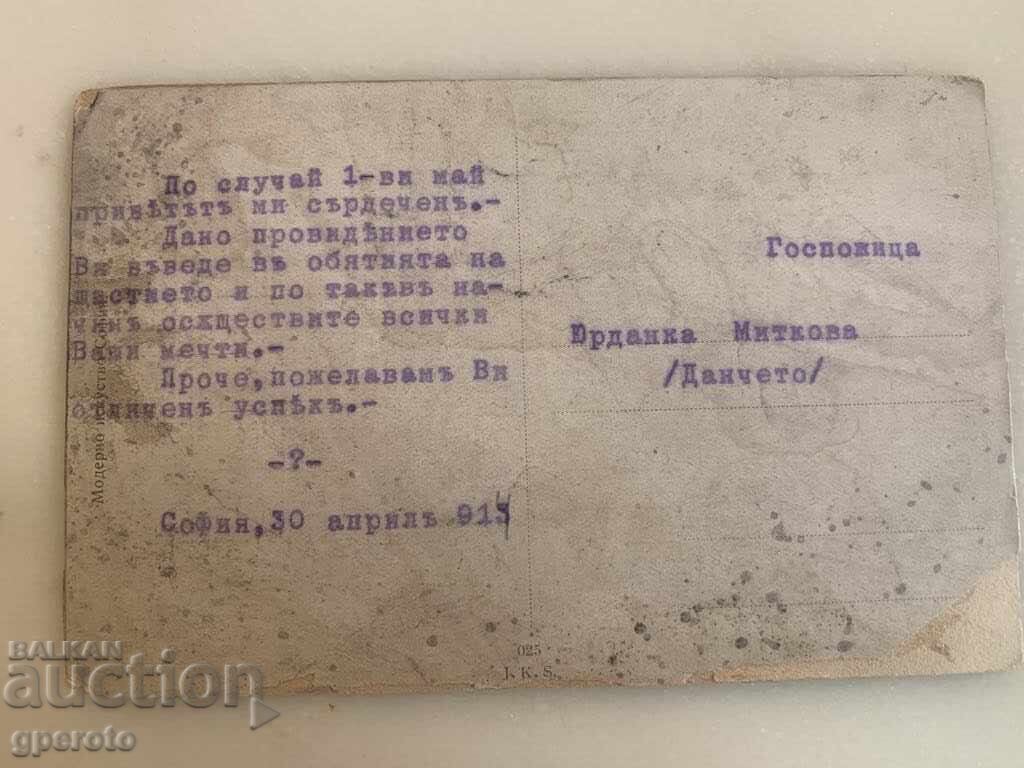 Interesting old travel postcard - Love - 1915. Interesting old travel postcard - Love - 1915.