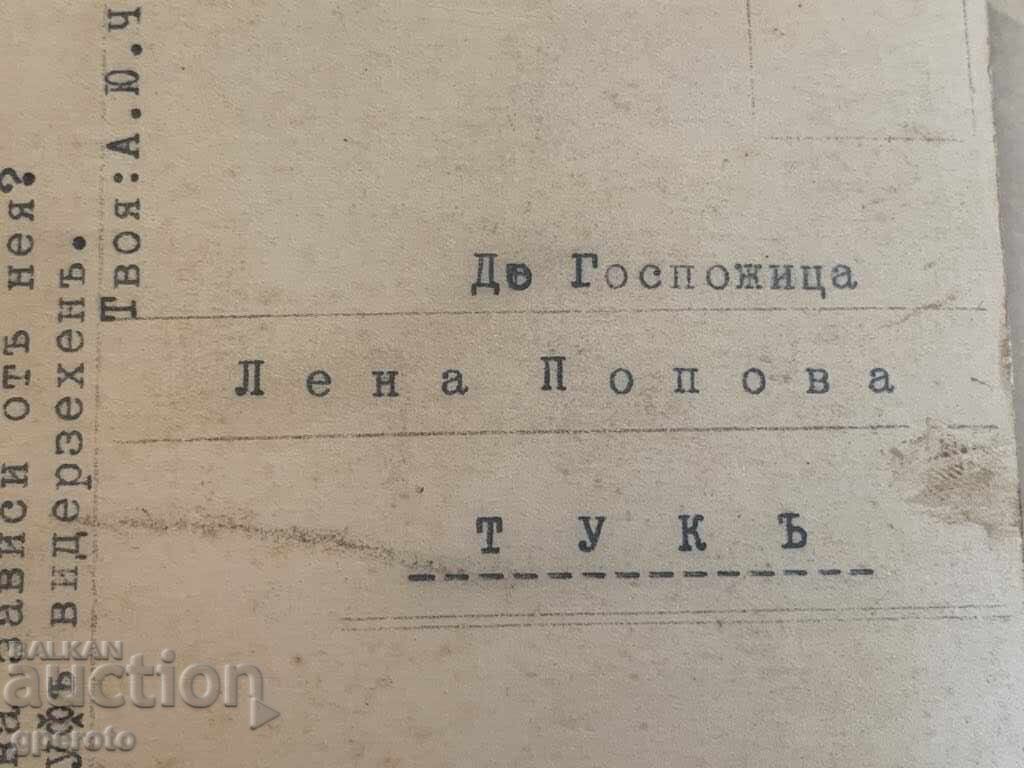 Auction Interesting old travel postcard-At the helm-Schumenburg Auction Interesting old travel postcard-At the helm-Schumenburg