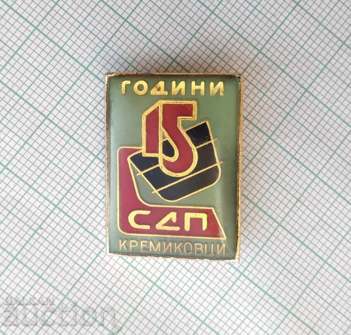 17778 Badge - 15 years of SDP Kremikovtzi with price 4.00 BGN | € 2.05 17778 Badge - 15 years of SDP Kremikovtzi with price 4.00 BGN | € 2.05