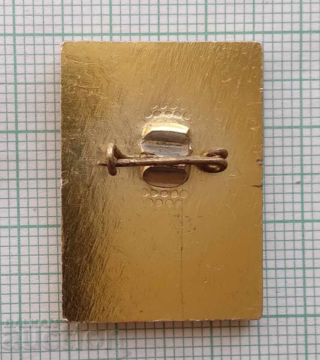 Auction 17778 Badge - 15 years of SDP Kremikovtzi Auction 17778 Badge - 15 years of SDP Kremikovtzi