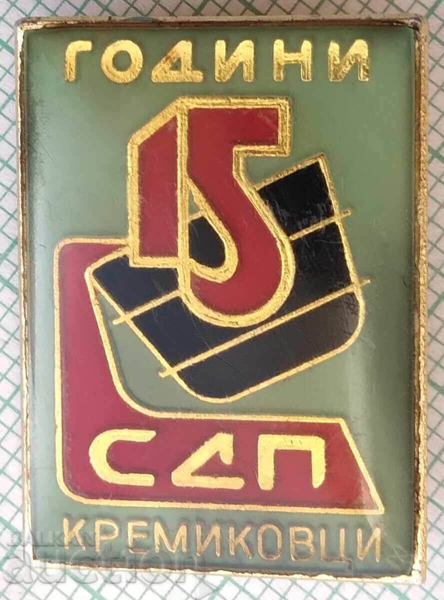 17778 Badge - 15 years of SDP Kremikovtzi 17778 Badge - 15 years of SDP Kremikovtzi