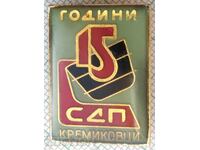 17778 Badge - 15 years of SDP Kremikovtzi