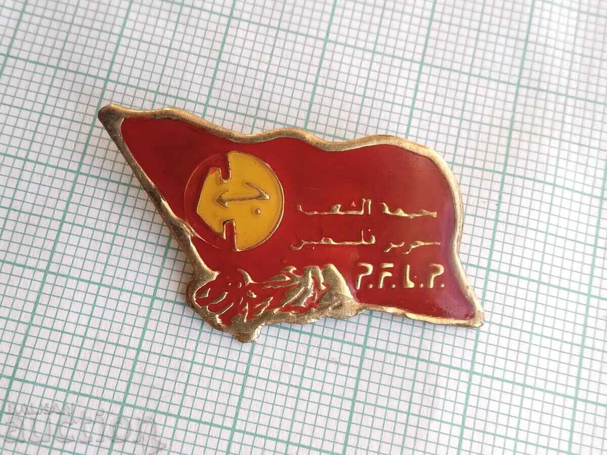 17783 Popular Front for the Liberation of Palestine with price 10.00 BGN | € 5.11 17783 Popular Front for the Liberation of Palestine with price 10.00 BGN | € 5.11