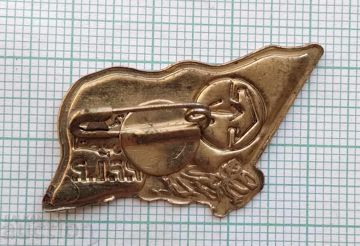 Auction 17783 Popular Front for the Liberation of Palestine Auction 17783 Popular Front for the Liberation of Palestine