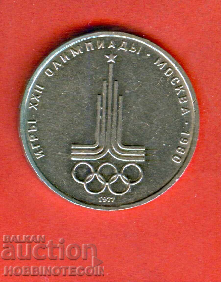 USSR USSR 1 Ruble XXII OLYMPIC GAMES issue 1977 NEW UNC USSR USSR 1 Ruble XXII OLYMPIC GAMES issue 1977 NEW UNC