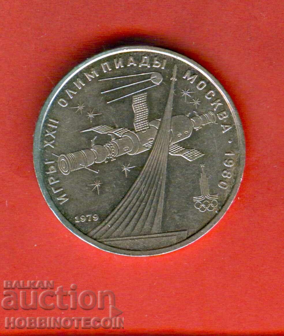 USSR USSR 1 Ruble XXII OLYMPIC GAMES SPACE issue 1979 UNC USSR USSR 1 Ruble XXII OLYMPIC GAMES SPACE issue 1979 UNC