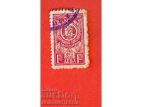 BULGARIA STATE TAX STAMP 1.20 Leva 1952