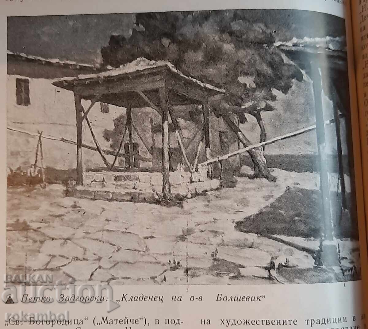 Ζωγραφική με μελάνι Petko Zadgorski σε χαρτί - 7