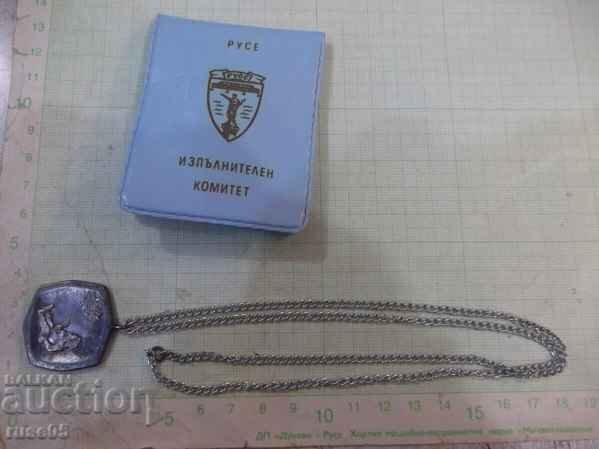 Μετάλλιο εκτελεστικής επιτροπής - Ruse με τιμή 10.00 BGN | € 5.11 Μετάλλιο εκτελεστικής επιτροπής - Ruse με τιμή 10.00 BGN | € 5.11