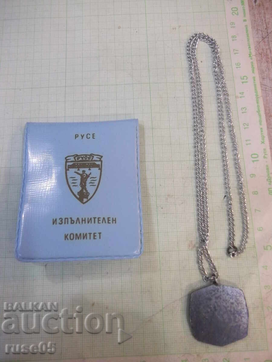 Παράδοση Μετάλλιο εκτελεστικής επιτροπής - Ruse Παράδοση Μετάλλιο εκτελεστικής επιτροπής - Ruse