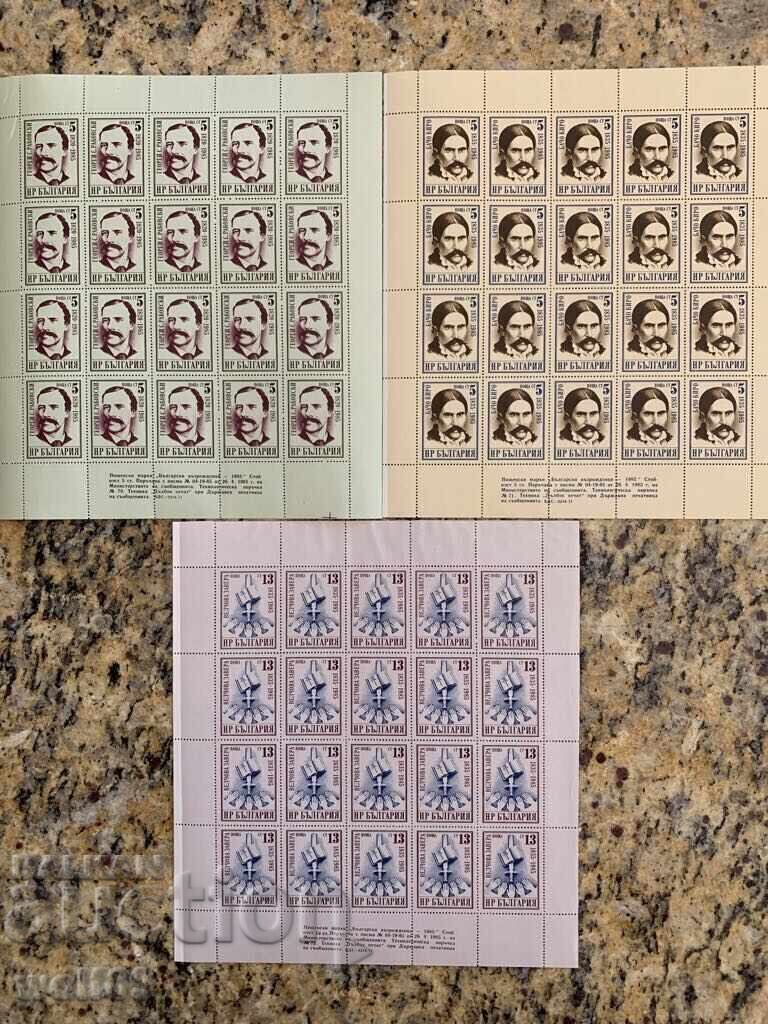 1985 - Bulgarian Revival Figures 1985 - Bulgarian Revival Figures