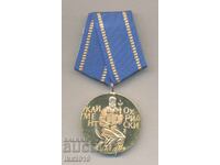 Medal "Kliment Ohridski"