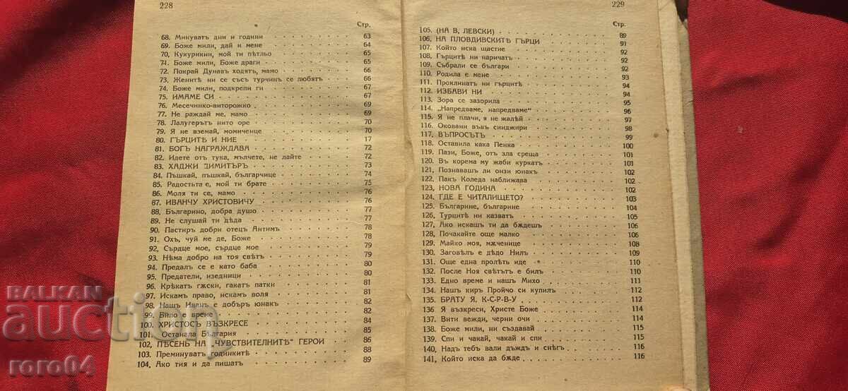 Delivery of LYUBEN KARAVELOV - POEMS