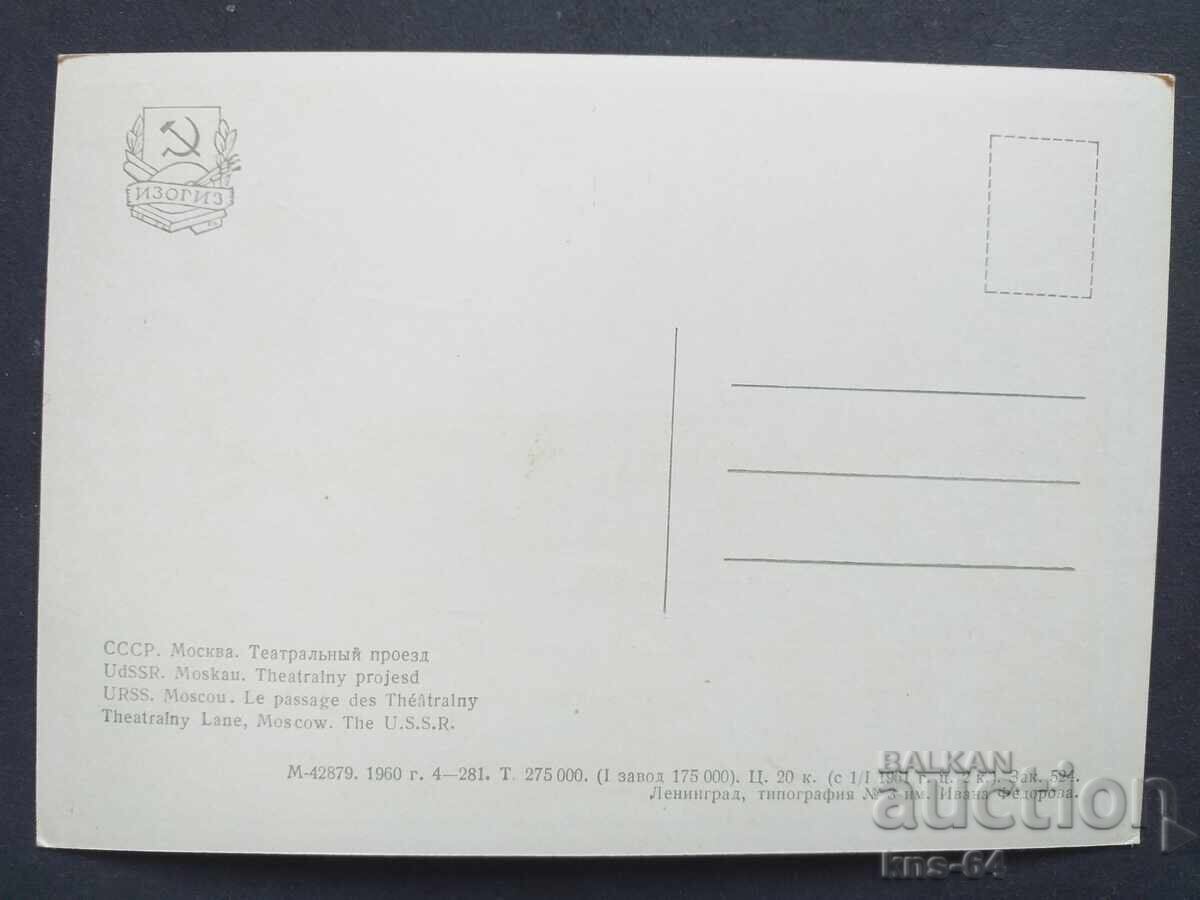 Αυτοκίνητο λεωφορείου με τιμή 0.90 BGN | € 0.46