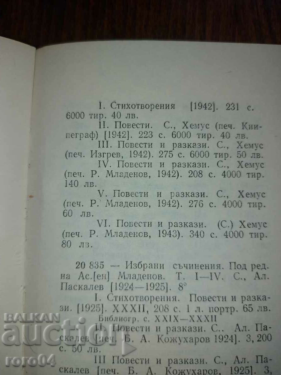 LIUBEN KARAVELOV - POVESTI SI POVESTI - 5