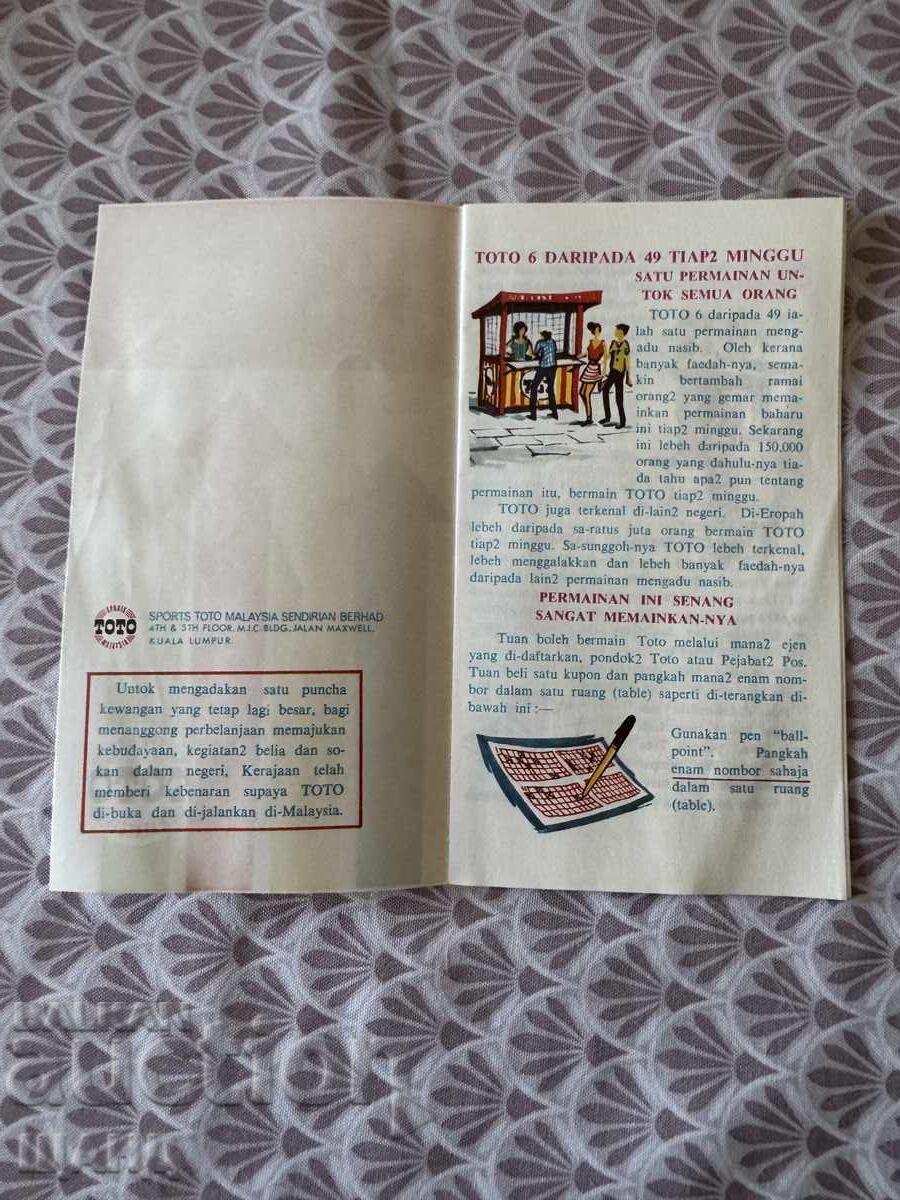 Old brochure instruction on how to play Toto Malaysia with price 3.00 BGN | € 1.53 Old brochure instruction on how to play Toto Malaysia with price 3.00 BGN | € 1.53