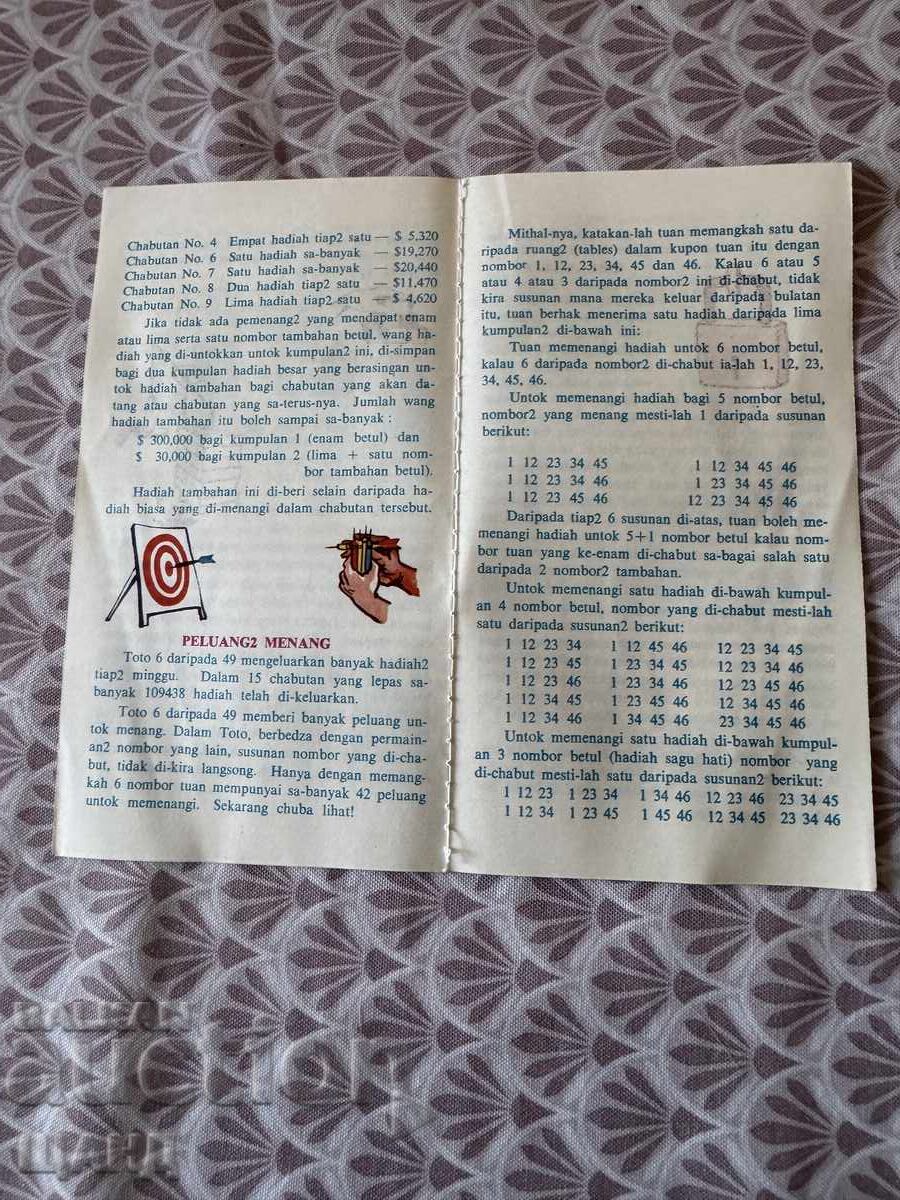 Delivery of Old brochure instruction on how to play Toto Malaysia Delivery of Old brochure instruction on how to play Toto Malaysia