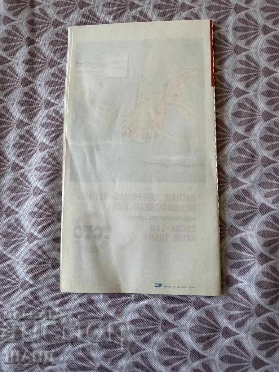 Old brochure instruction on how to play Toto Malaysia - 5 Old brochure instruction on how to play Toto Malaysia - 5