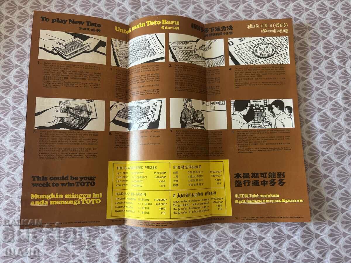 Old brochure instruction on how to play Toto Malaysia with price 3.00 BGN | € 1.53 Old brochure instruction on how to play Toto Malaysia with price 3.00 BGN | € 1.53