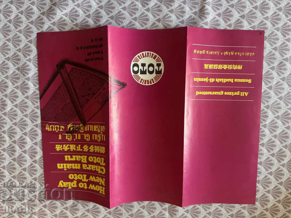 Auction Old brochure instruction on how to play Toto Malaysia Auction Old brochure instruction on how to play Toto Malaysia