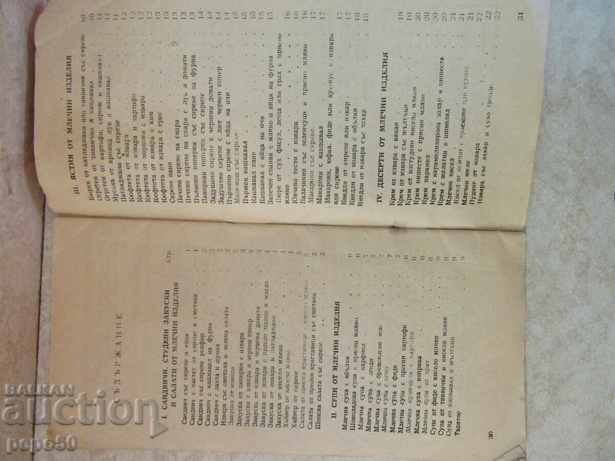 Auction THREE COOKBOOKS FOR SERIOUS HOUSEWIVES Auction THREE COOKBOOKS FOR SERIOUS HOUSEWIVES