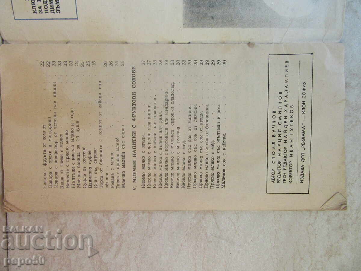 Παράδοση ΤΡΙΑ ΒΙΒΛΙΑ ΜΑΓΕΙΡΙΚΗΣ ΓΙΑ ΣΟΒΑΡΕΣ ΝΙΚΟΚΥΡΕΣ