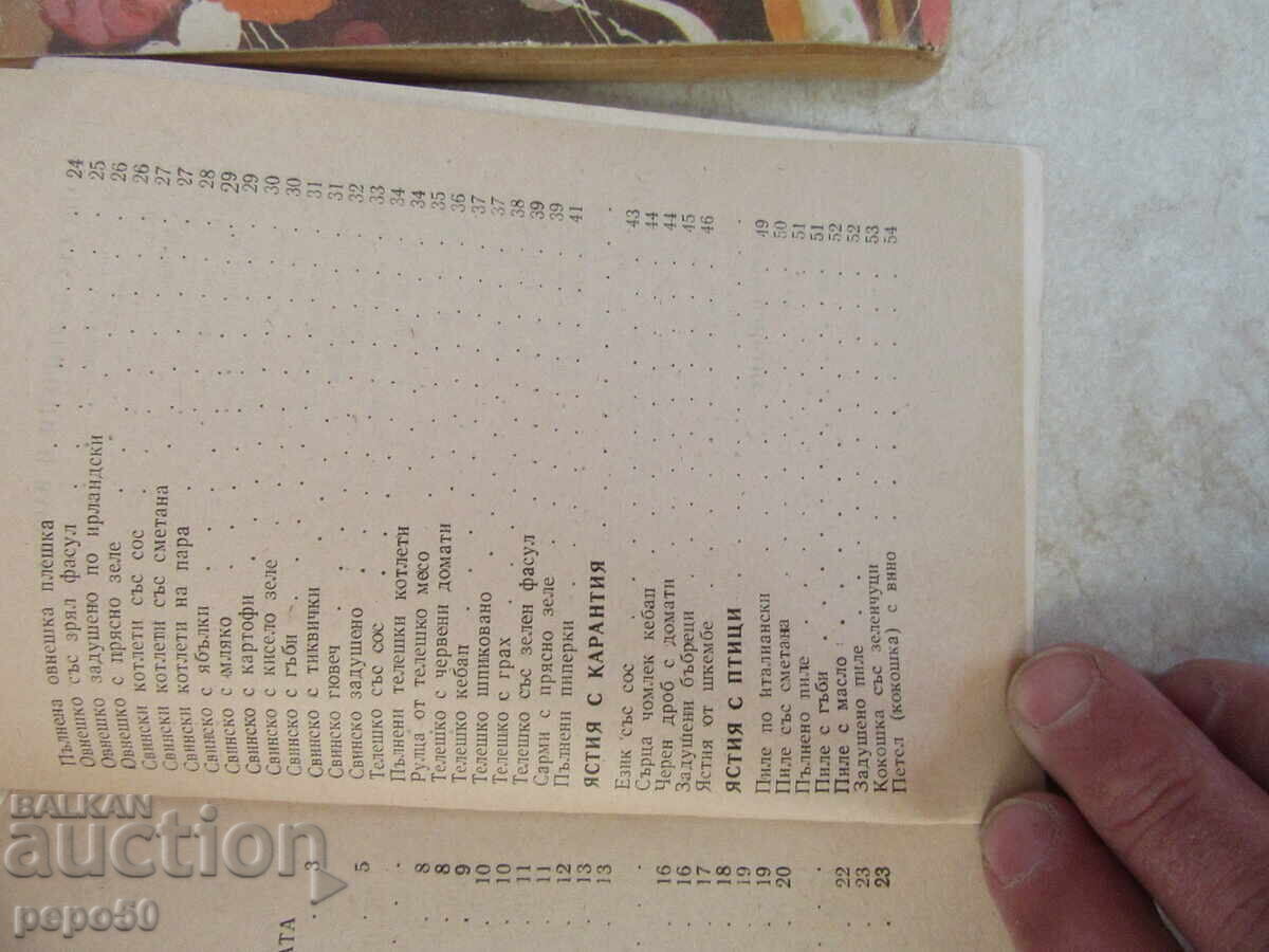 THREE COOKBOOKS FOR SERIOUS HOUSEWIVES - 6 THREE COOKBOOKS FOR SERIOUS HOUSEWIVES - 6