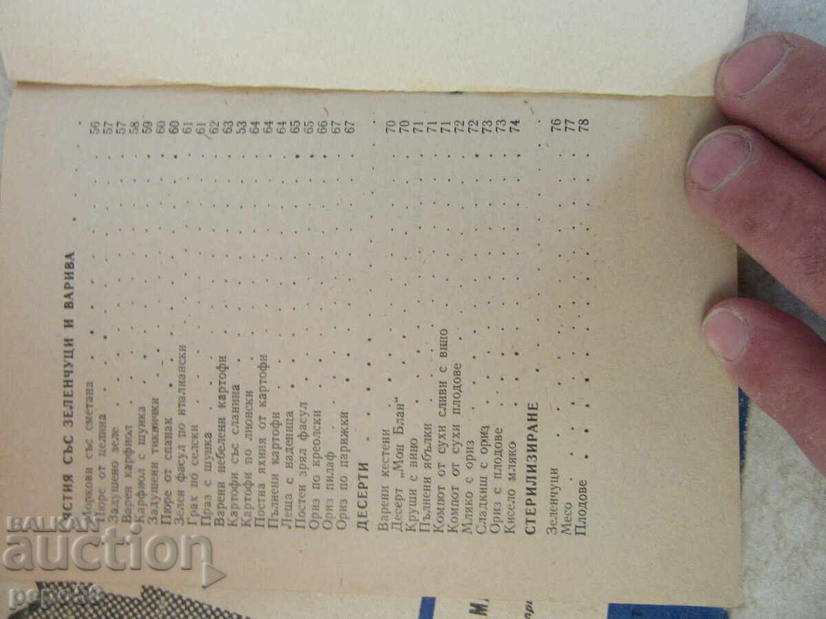 THREE COOKBOOKS FOR SERIOUS HOUSEWIVES - 7 THREE COOKBOOKS FOR SERIOUS HOUSEWIVES - 7