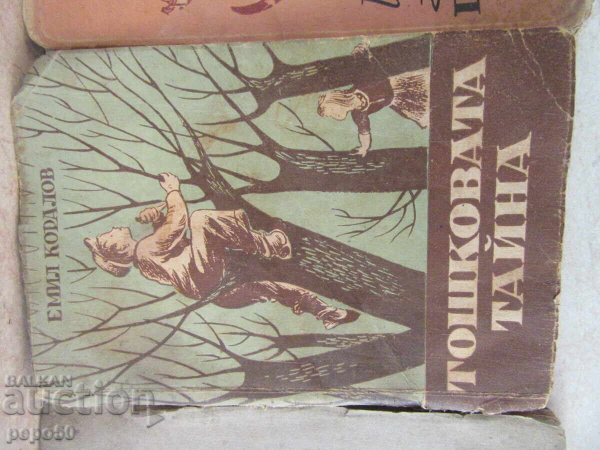 Auction THREE BOOKS FOR CHILDREN AND YOUNG PEOPLE - Emil Koralov Auction THREE BOOKS FOR CHILDREN AND YOUNG PEOPLE - Emil Koralov