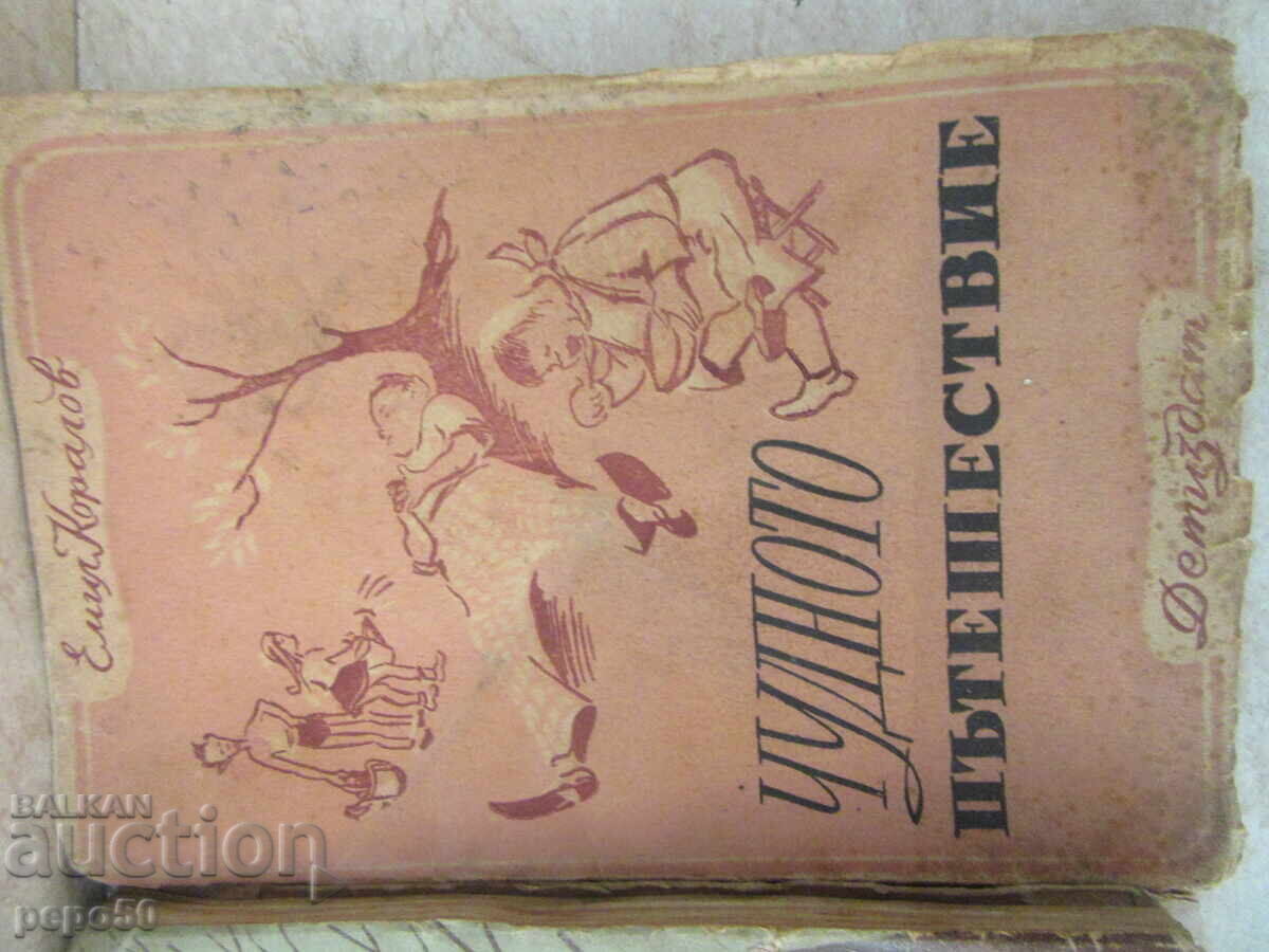 Delivery of THREE BOOKS FOR CHILDREN AND YOUNG PEOPLE - Emil Koralov Delivery of THREE BOOKS FOR CHILDREN AND YOUNG PEOPLE - Emil Koralov