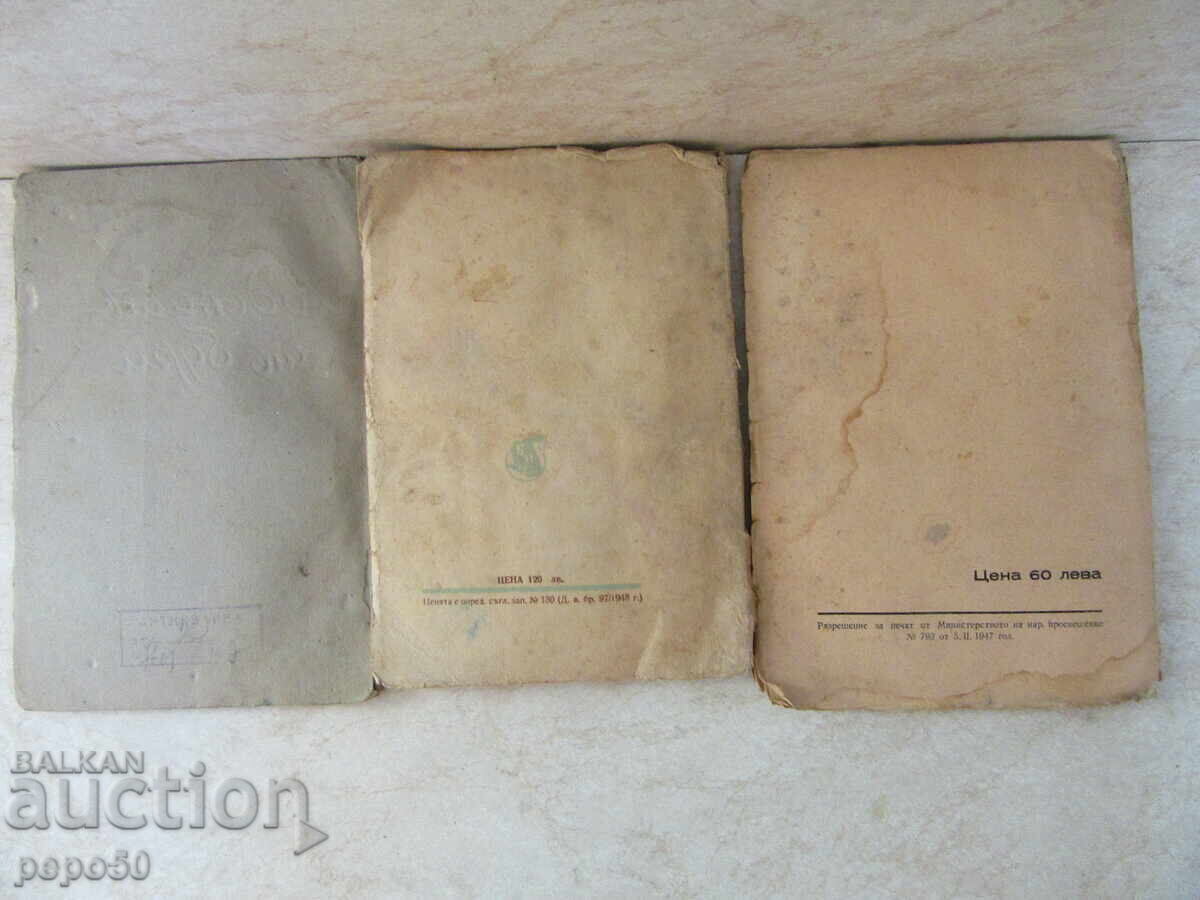 THREE BOOKS FOR CHILDREN AND YOUNG PEOPLE - Emil Koralov - 5 THREE BOOKS FOR CHILDREN AND YOUNG PEOPLE - Emil Koralov - 5