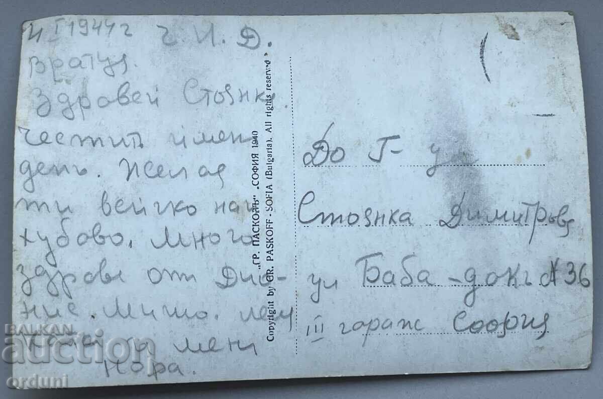 4790 Kingdom of Bulgaria Vratsa Hristo Botev Monument Square 19 with price 25.00 BGN | € 12.78 4790 Kingdom of Bulgaria Vratsa Hristo Botev Monument Square 19 with price 25.00 BGN | € 12.78