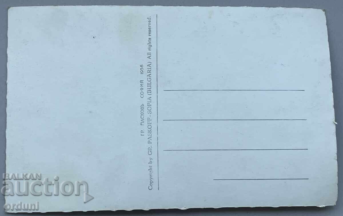 4791 Kingdom of Bulgaria Pernik miners open pit mine Kutsyan 193 with price 25.00 BGN | € 12.78 4791 Kingdom of Bulgaria Pernik miners open pit mine Kutsyan 193 with price 25.00 BGN | € 12.78