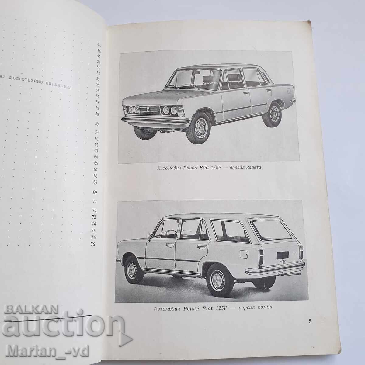 Auction Book "Polish Fiat 125p Service Manual" Auction Book "Polish Fiat 125p Service Manual"