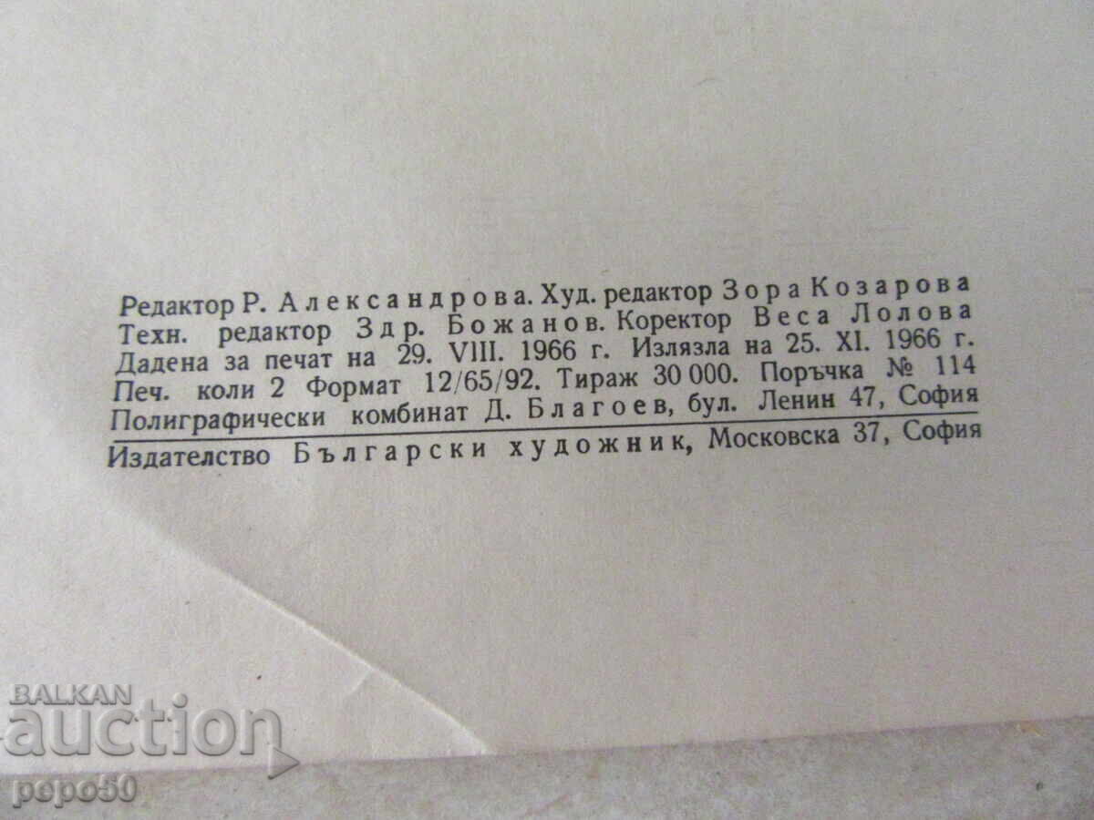 THE DAUGHTER OF THE BIG BRIGADE - D.Krustev - 5