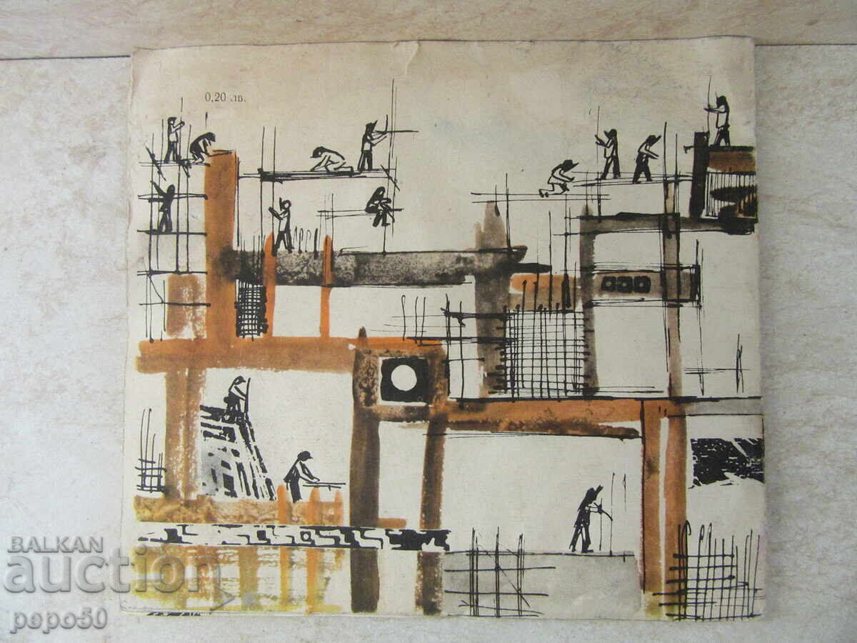 THE DAUGHTER OF THE BIG BRIGADE - D.Krustev - 6