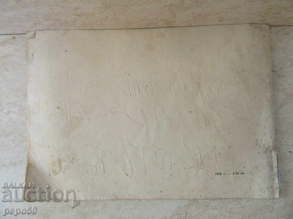 THE SAILOR GOT A DOUBLE /short story/ - Viktor Baruch - 1965 - 5 THE SAILOR GOT A DOUBLE /short story/ - Viktor Baruch - 1965 - 5