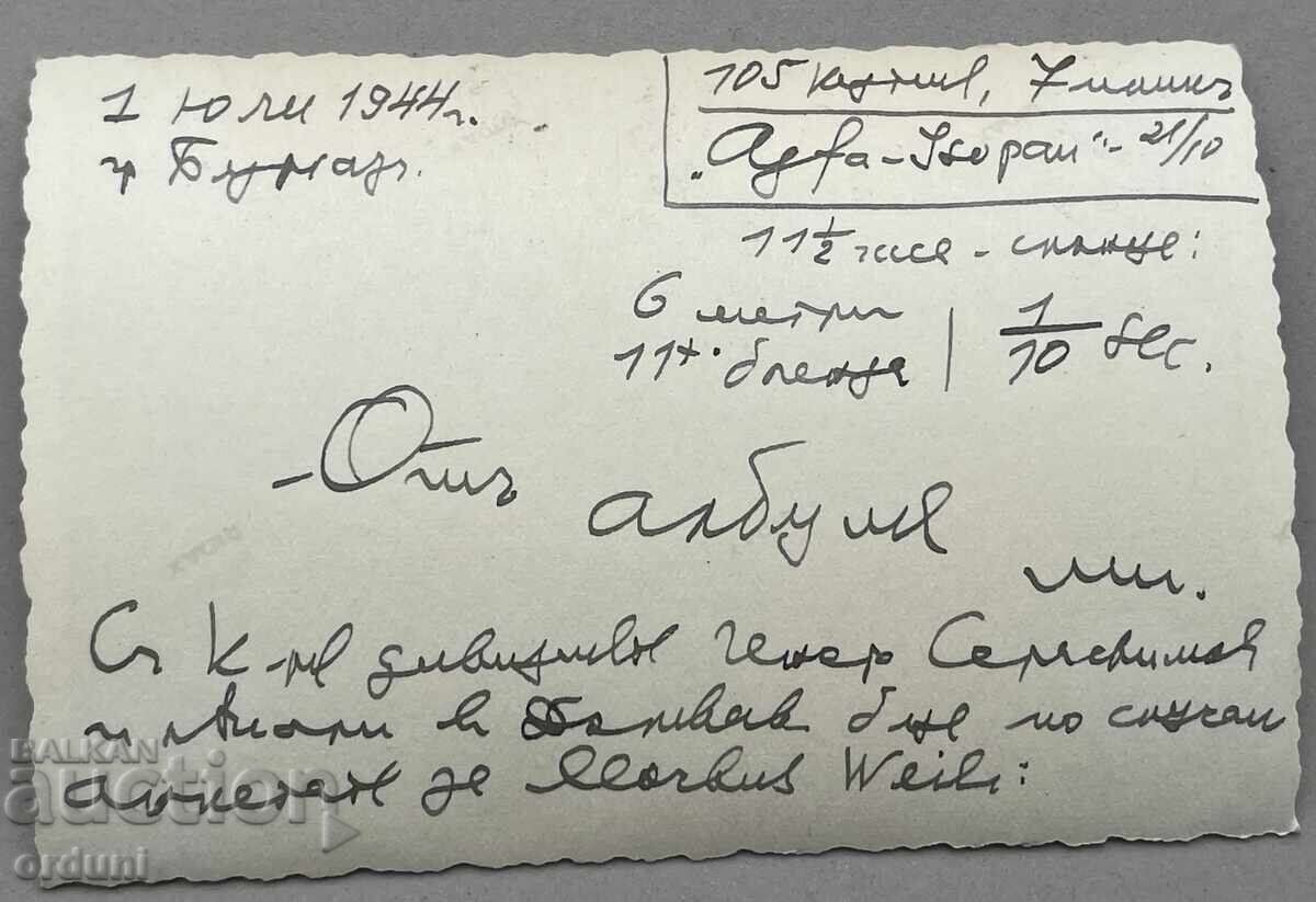 Auction 4794 Kingdom of Bulgaria Burgas general and officers July 1944 WWII Auction 4794 Kingdom of Bulgaria Burgas general and officers July 1944 WWII