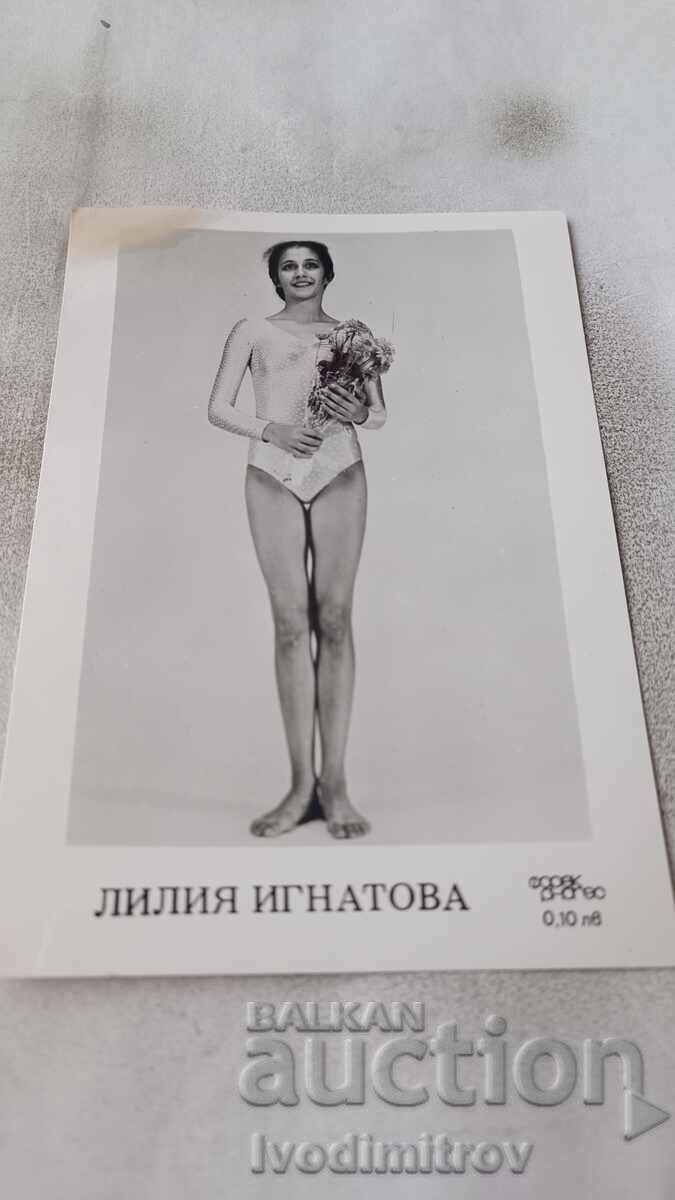 Пощенска картичка Лилия Игнатова