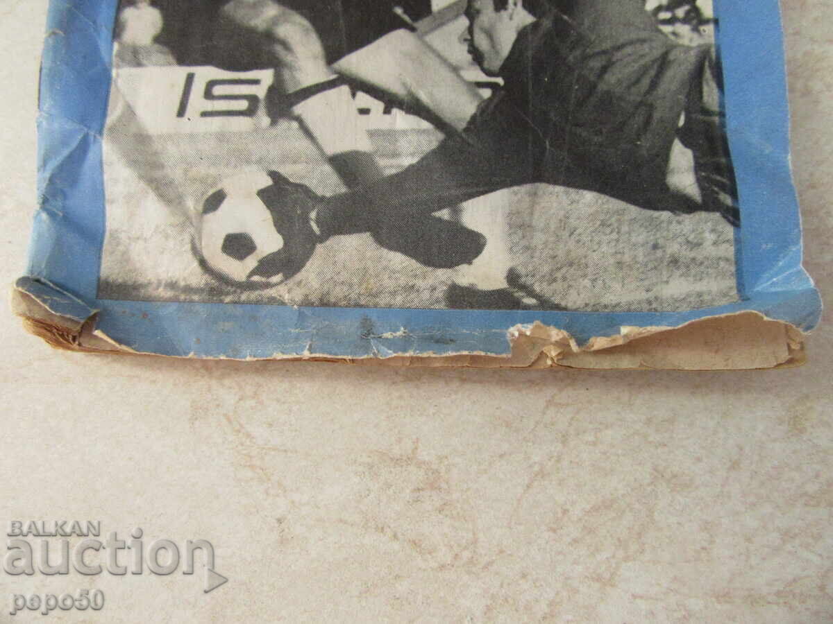 FOOTBALL PANORAMA - issue 8 / 1974 with price 4.00 BGN | € 2.05 FOOTBALL PANORAMA - issue 8 / 1974 with price 4.00 BGN | € 2.05