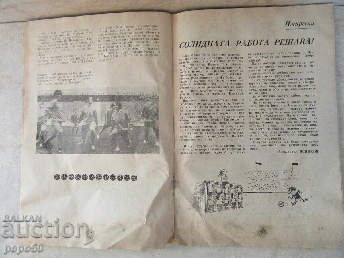 PANORAMA DE FOTBAL - numărul 8 / 1974 - 5