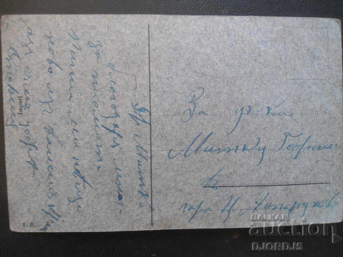 Old card with price 1.00 BGN | € 0.51 Old card with price 1.00 BGN | € 0.51