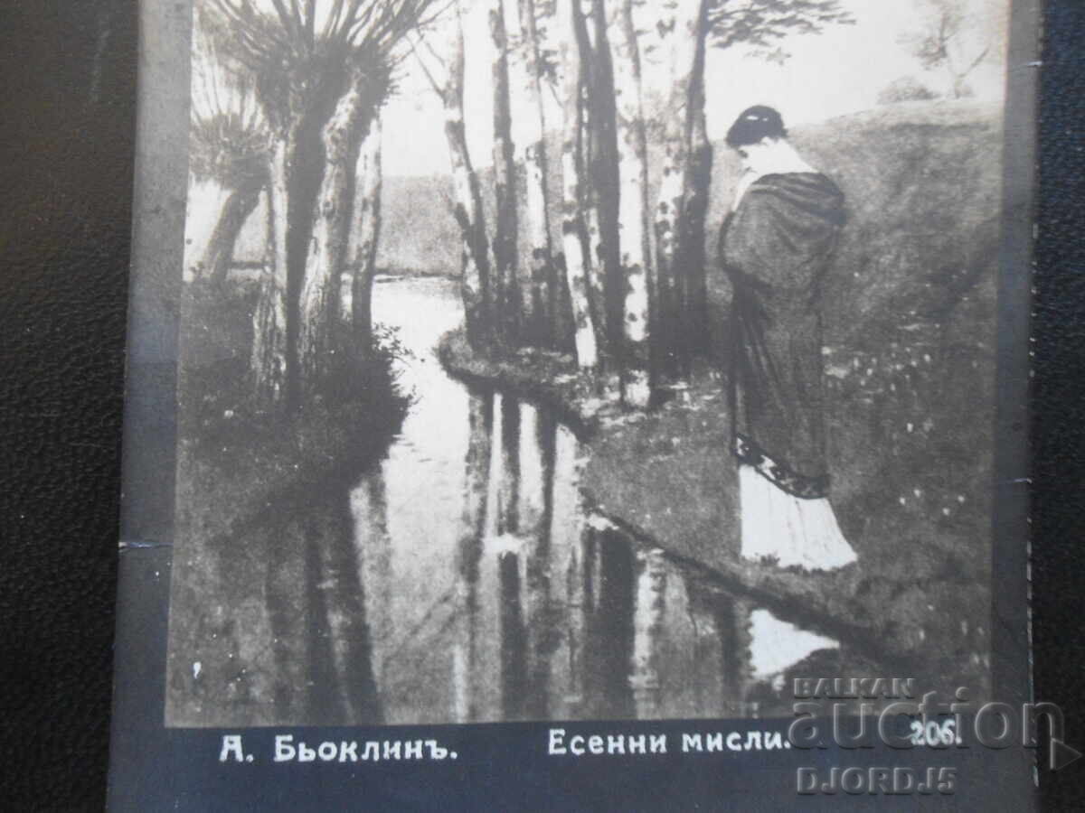 Old postcard, A. Böcklin. Autumn thoughts with price 2.00 BGN | € 1.02 Old postcard, A. Böcklin. Autumn thoughts with price 2.00 BGN | € 1.02