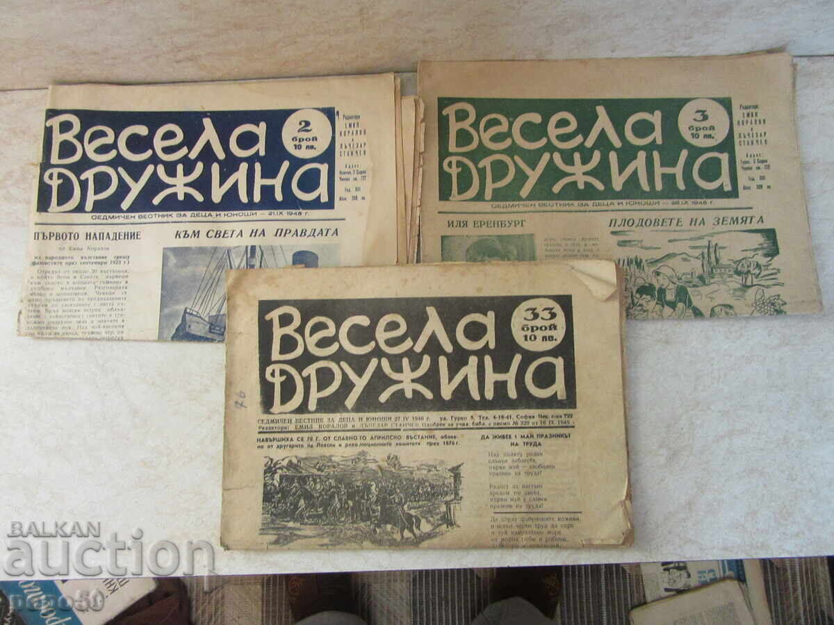 3 issues of VESELA DRUGHINA - WEEKLY NEWSPAPER FOR CHILDREN AND TEENAGERS 3 issues of VESELA DRUGHINA - WEEKLY NEWSPAPER FOR CHILDREN AND TEENAGERS