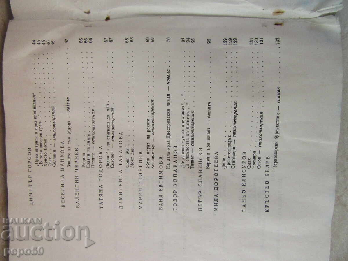 Παράδοση ΛΟΓΟΤΕΧΝΙΚΟ ΑΛΜΑΝΑΚ «ΧΩΡΟΙ» - βιβλίο 1 - 1971 Παράδοση ΛΟΓΟΤΕΧΝΙΚΟ ΑΛΜΑΝΑΚ «ΧΩΡΟΙ» - βιβλίο 1 - 1971