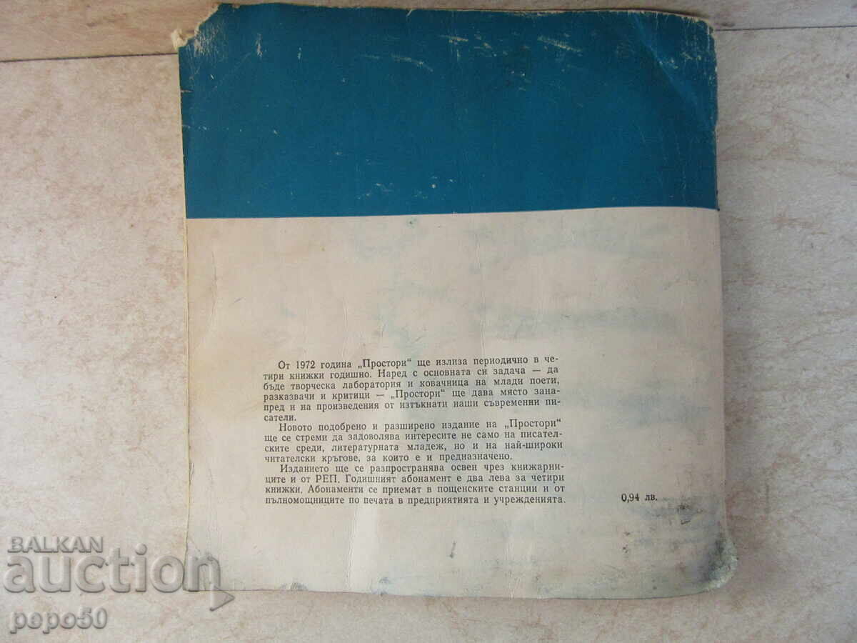 ΛΟΓΟΤΕΧΝΙΚΟ ΑΛΜΑΝΑΚ «ΧΩΡΟΙ» - βιβλίο 1 - 1971 - 6 ΛΟΓΟΤΕΧΝΙΚΟ ΑΛΜΑΝΑΚ «ΧΩΡΟΙ» - βιβλίο 1 - 1971 - 6