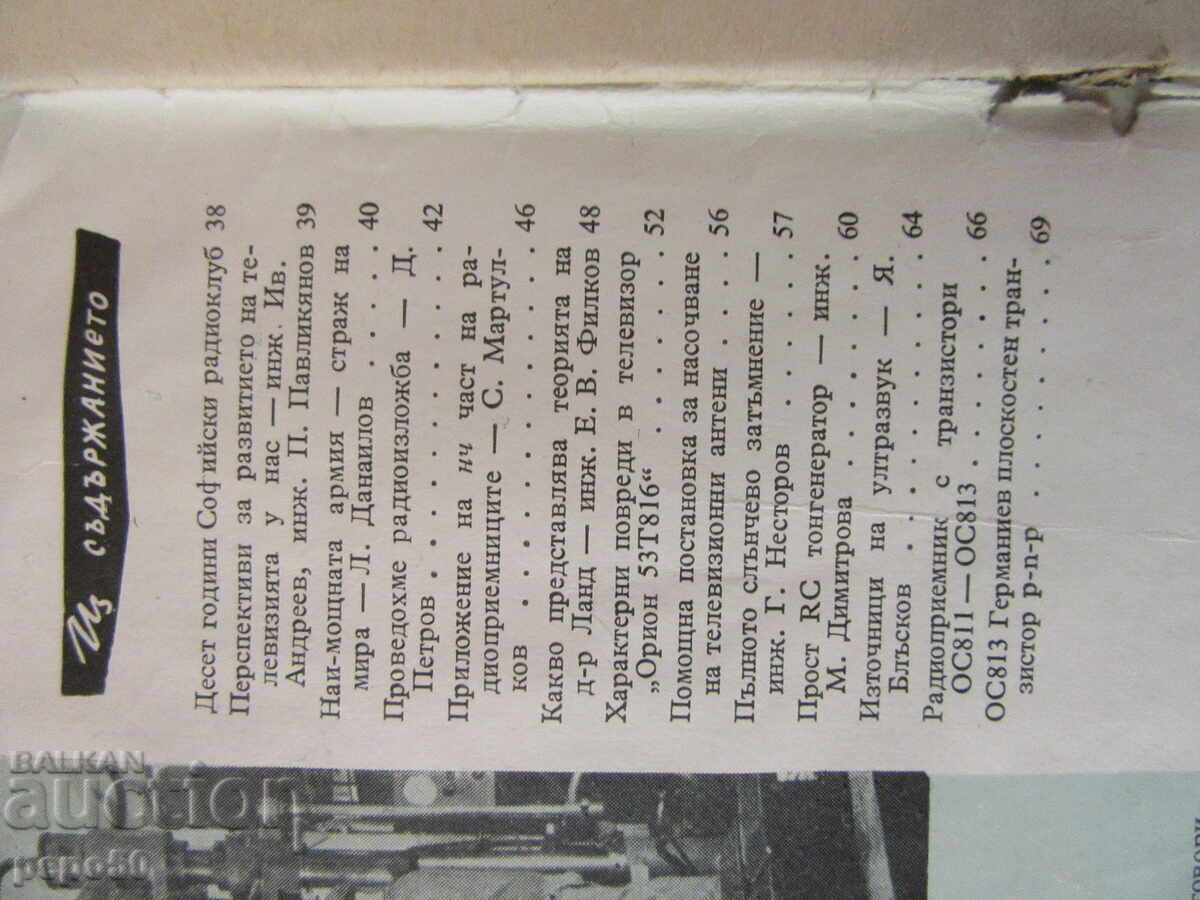 Auction RADIO AND TELEVISION Magazine - issue 2 / 1961. Auction RADIO AND TELEVISION Magazine - issue 2 / 1961.